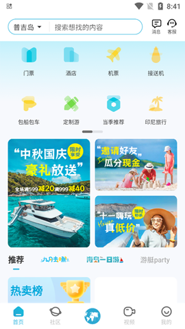自在行[图3]