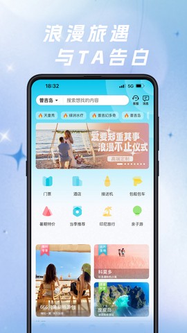 自在行图2