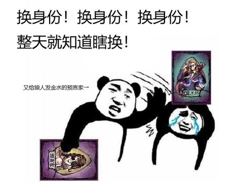 天天狼人杀强神是什么[图1]