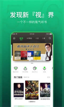 氧气听书图2