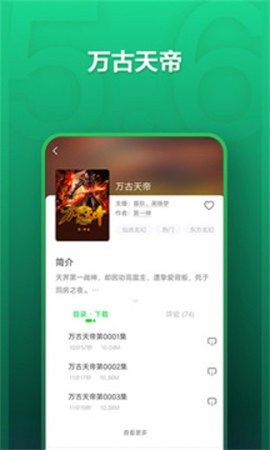 氧气听书图3