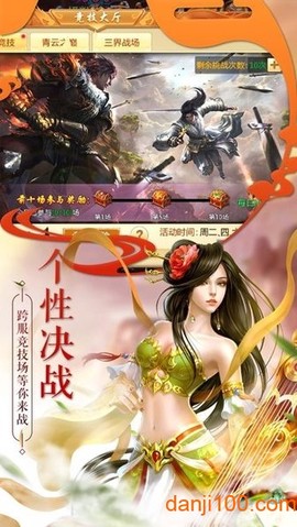 阴阳神域图2