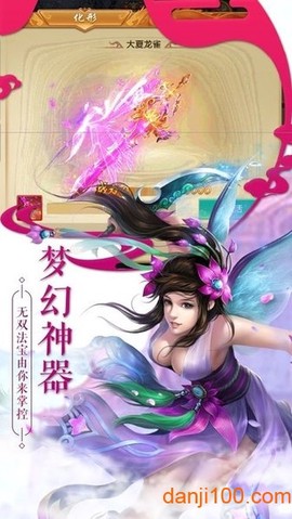 阴阳神域图3