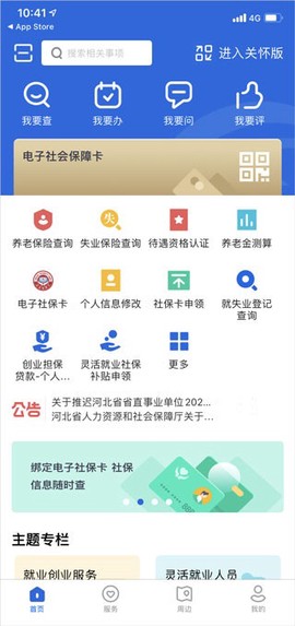 河北人社[图1]