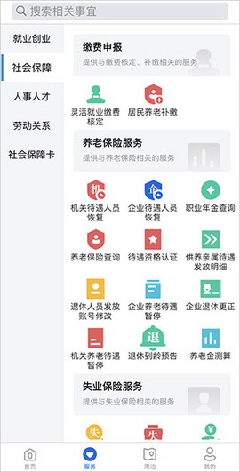 河北人社[图2]