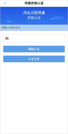 河北人社[图3]