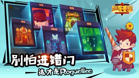 妙连千军图1