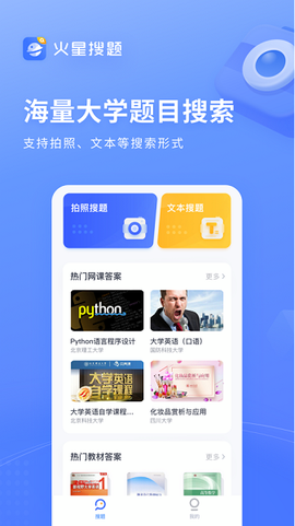 火星搜题[图1]
