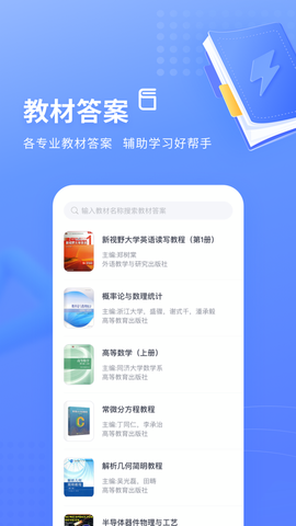 火星搜题图2