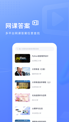 火星搜题图3