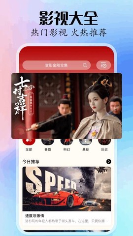 新影视大全[图1]