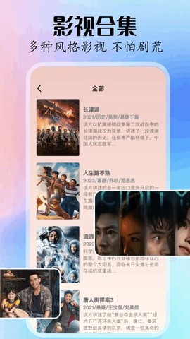 新影视大全图3