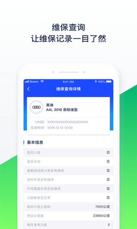 车查查图3