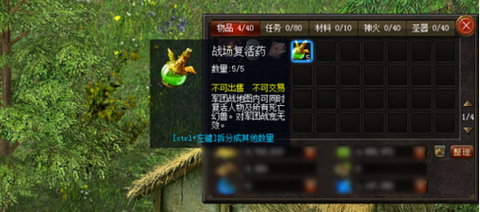 魔域军团战宠怎么用[图2]