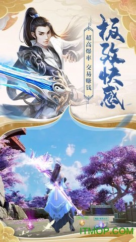 诸天诀图3