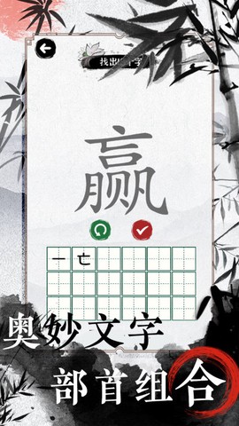 文字的高手图1