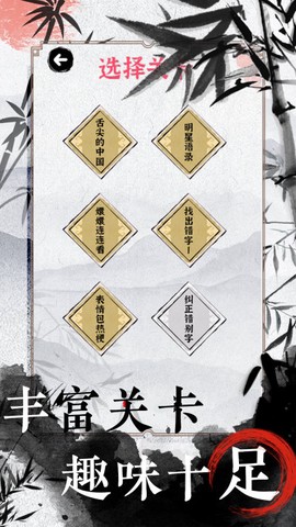 文字的高手图3