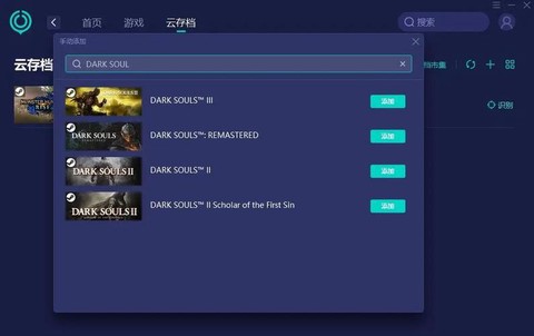 pc黑魂3怎么存档[图2]