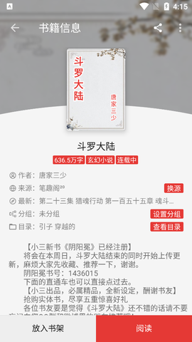 小说王图3