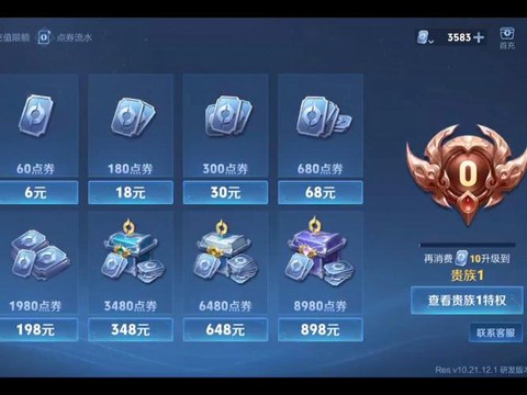 王者荣耀体验服给什么[图1]