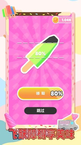 冰淇淋梦工厂图1
