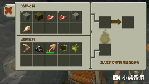 迷你世界木炭怎么制作