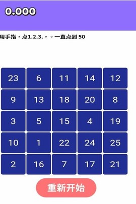 反应测试机图1