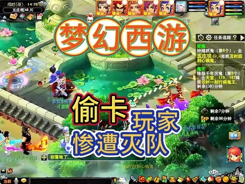 梦幻西游什么是偷卡