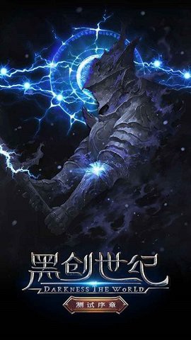 黑创世纪[图2]