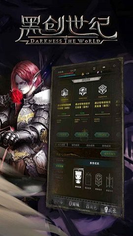 黑创世纪[图4]
