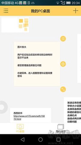 小孩便签图3