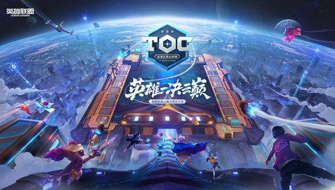 英雄联盟都有什么比赛