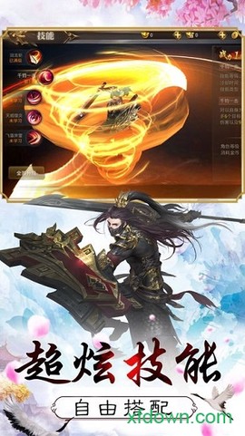 命运之征图1