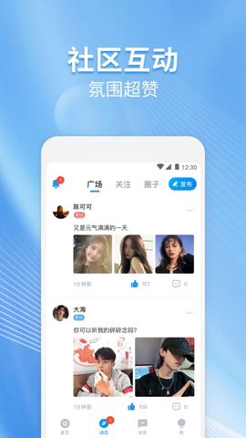戏游陪玩图2