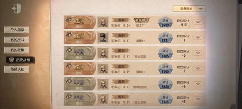 第五人格怎么变成二阶[图2]