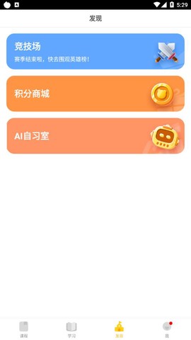 天天乐学图3