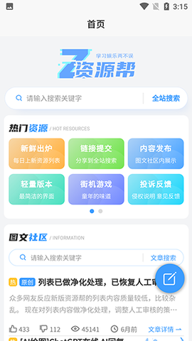 资源帮图1