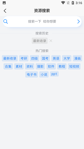 资源帮图2