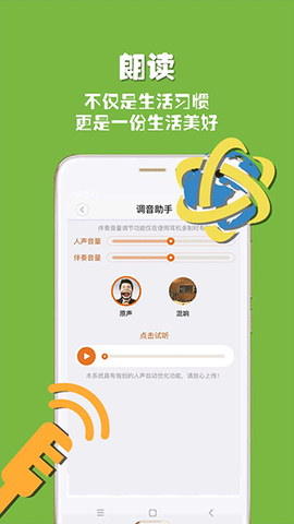 朗读者图3