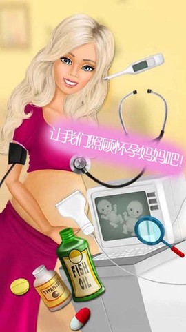 公主的怀孕小婴儿图1