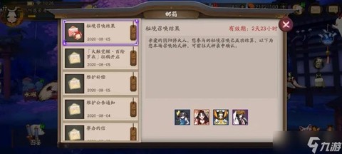 阴阳师式神召唤怎么找[图1]