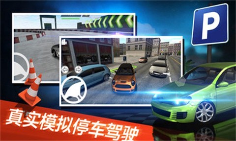停车世界模拟器图1