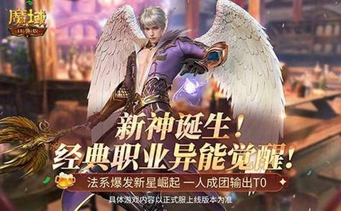 口袋版魔域灵魂怎么来[图2]