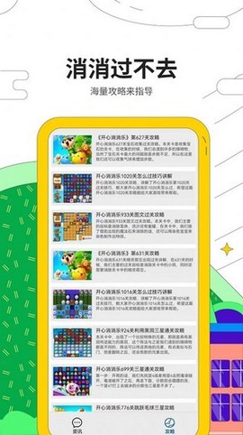 芝麻消消乐图2