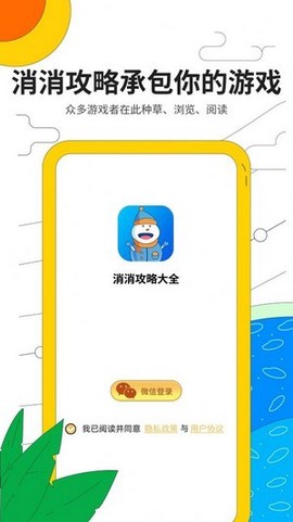 芝麻消消乐图3