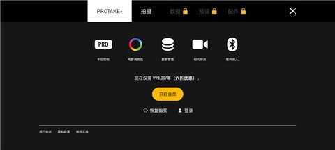 protake[图3]