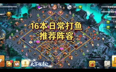 部落冲突什么时候打鱼[图1]