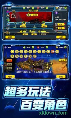 卡通射手2[图2]