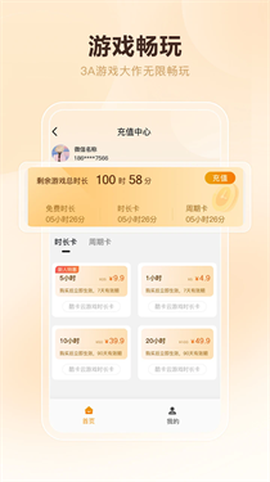 酷卡云图3