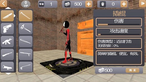 火柴蜘蛛英雄[图2]
